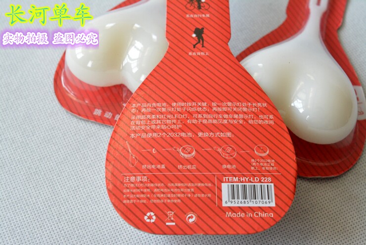 Lumière vélo - Ref 2401064 Image 3