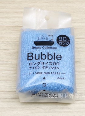 日式高品质搓澡巾成人冲凉擦背搓泥巾纤维抗菌洗澡巾(30x90cm)