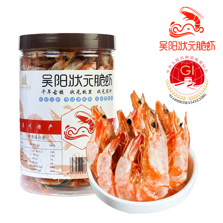 吴川湛江特产原味吴阳状元脆虾美味即食虾干鲜香解馋甜口对虾