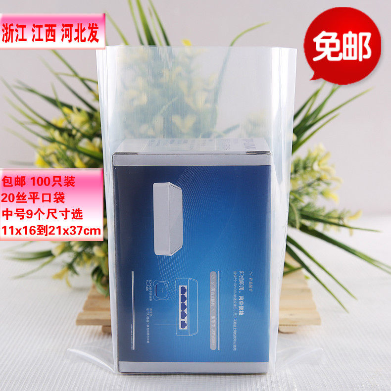 加厚20丝小中号100只塑料热封袋图片