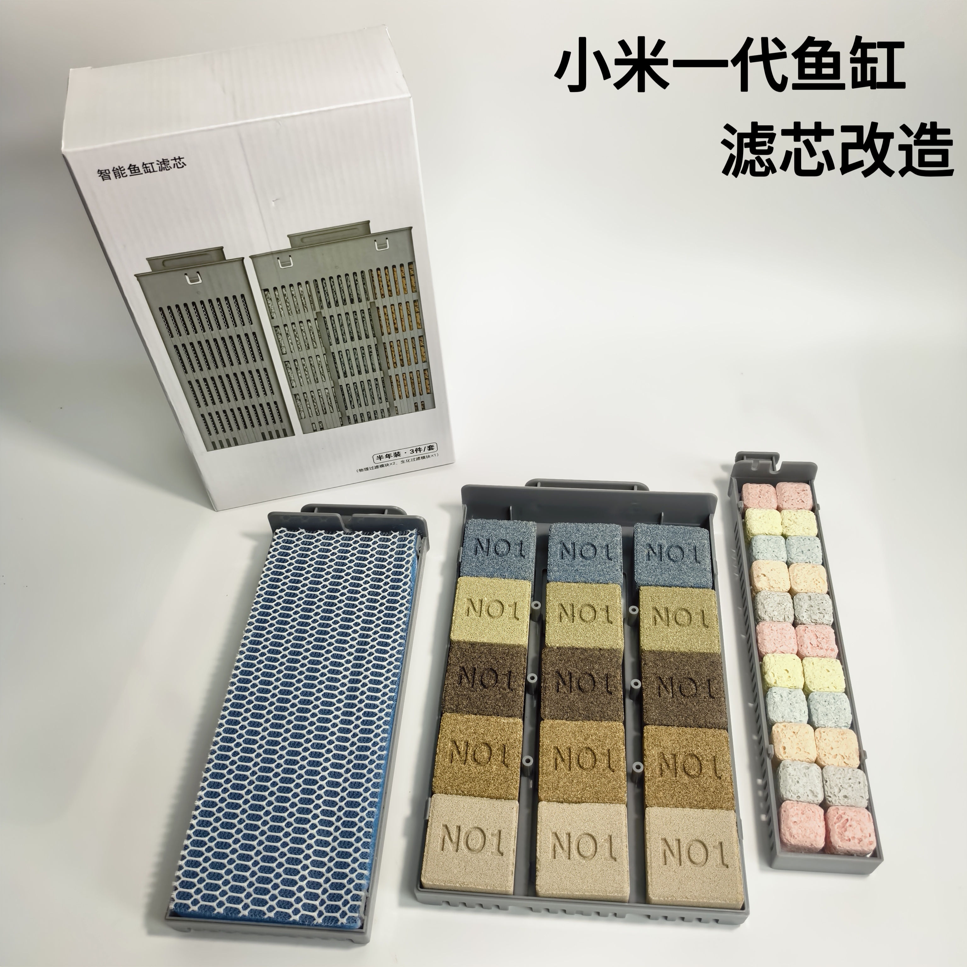 适配小米鱼缸滤材升级改装物理生化加热仓配件改造过滤模块可拆洗