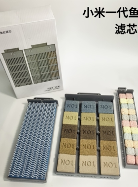 适配小米鱼缸滤材升级改装物理生化加热仓配件改造过滤模块可拆洗