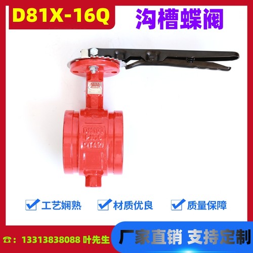 蝶阀手动沟槽法兰铸铁不锈钢对夹