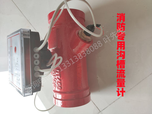 流量计消防阀门消防器材