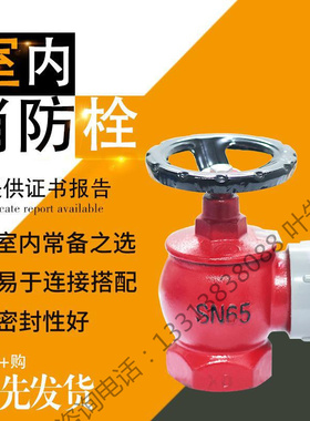 室内消防栓SN65减压栓减压稳压栓旋转栓加高消火栓自救栓3C认证
