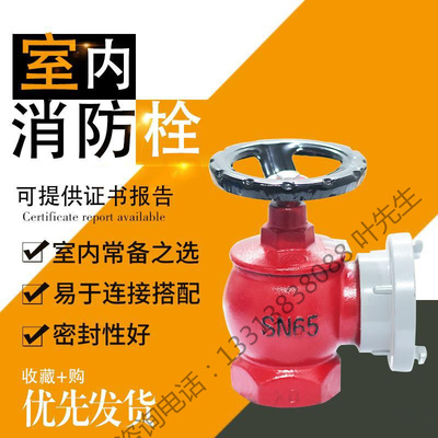消防栓减压稳压旋转消火栓3C