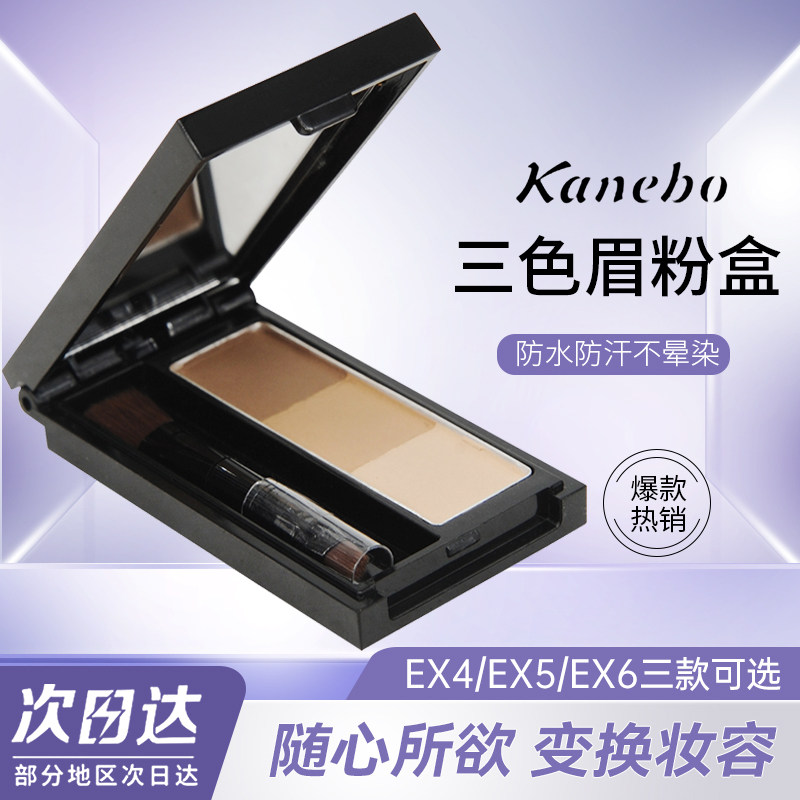 日本原装 嘉娜宝kate三色立体眉粉 造型防水防汗不晕染画眉刷正品