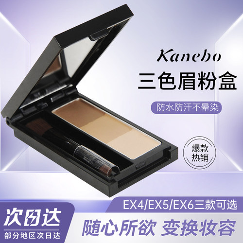 日本立体眉刷KATE不晕染眉刷