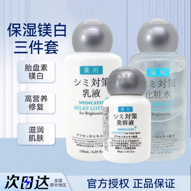 日本Daiso保湿精华水乳