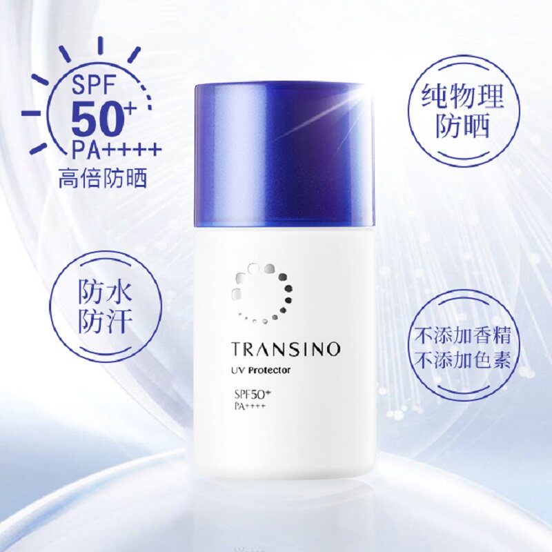 传皙诺物理防晒乳敏感肌