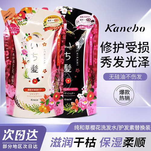 日本大赏嘉娜宝樱花洗发水Kracie