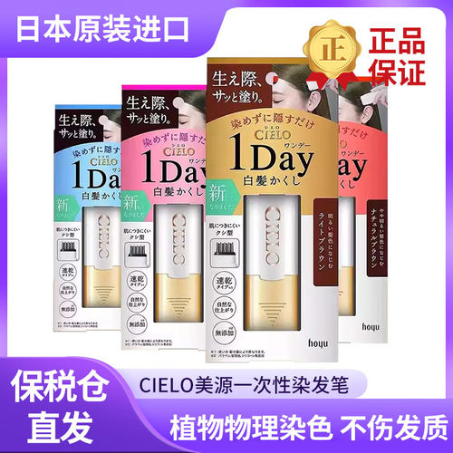 自然黑hoyu/美源遮白发染发日本