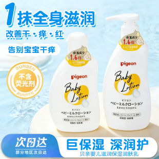 保税仓日本贝亲婴儿润肤乳儿童全身胎脂面霜保湿 霜身体乳液120g