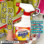 大创墙体墙面清洁霉斑清除喷雾LUNA洁面仪电动牙刷硅胶除霉剂日本