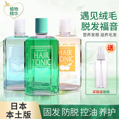 日本发根营养液发密柳屋增发男女