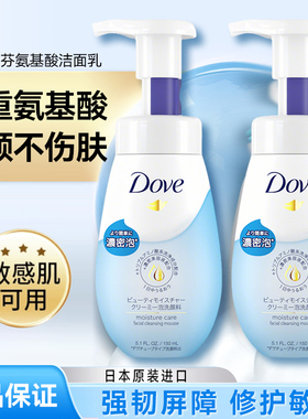 氨基酸洁面乳深层清洁Dove多芬