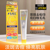 日本CC美容液 面部VC提亮祛痘印粉刺舒缓修护精华液收缩毛孔20ml