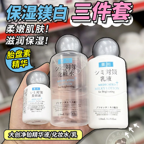 日本Daiso保湿精华水乳