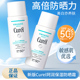 新版 Curel珂润保湿 防晒霜面部身体防紫外线SPF30 日本本土 SPF50