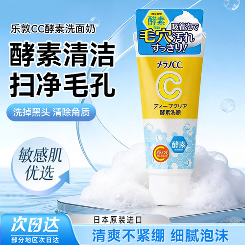 保税仓洗面奶温和泡沫rohto