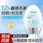 韩国香蒲丽防晒隔离霜女清爽不油不泛白反光水润轻薄保湿 防水防汗