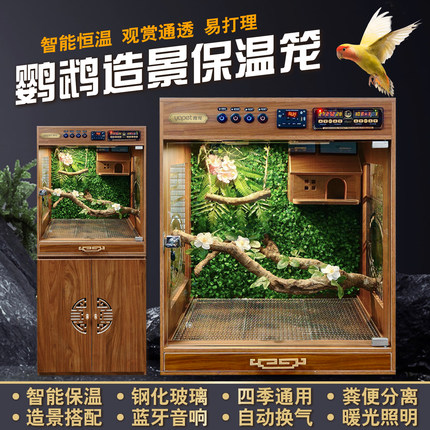 鹦鹉笼保温箱鸟笼子窝大号带抽屉实木虎皮鹦鹉鸟笼子宠物别墅暖风