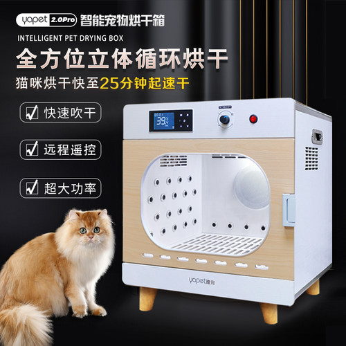 雅宠宠物烘干机猫咪吹毛神器