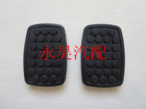 五菱之光 荣光 离合踏板胶垫 脚踏皮 防滑垫 刹车踏板皮垫 配件