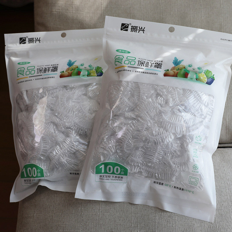 振兴一次性保鲜膜套食品保鲜套松紧口碗菜套保鲜袋冰箱食物保鲜罩,餐饮具,保鲜膜套,淘宝优惠券,粉丝福利购,淘宝优惠卷