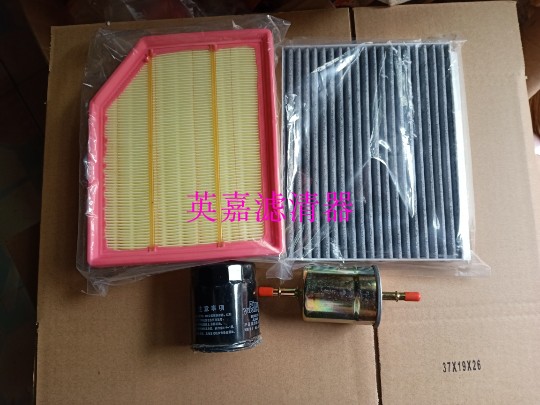 适配长安欧尚X70A空气空调机油汽油滤芯滤清器格三滤四虑套装配件