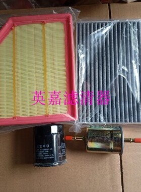 适配长安欧尚X70A空气空调机油汽油滤芯滤清器格三滤四虑套装配件