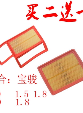 适用于宝骏730 560空气滤芯空气滤清器空气格空滤三滤保养配件