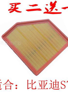 适用于比亚迪S71.5T2.0空气滤芯空气滤清器空气格空滤滤子专用