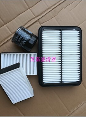 适用于川汽野马F10F12F16F99空气空调机油滤芯滤清器请格三滤套装