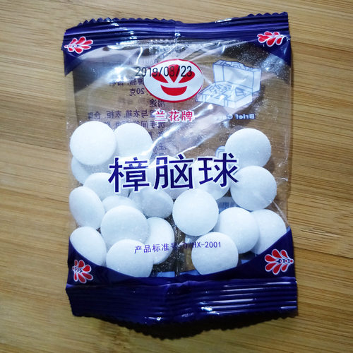 居家樟脑球樟脑球防虫防蛀