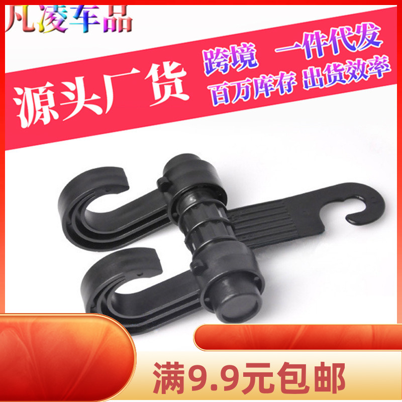 推荐汽车用座椅背多功能挂钩车内后座位靠背创意车载小挂用品超市