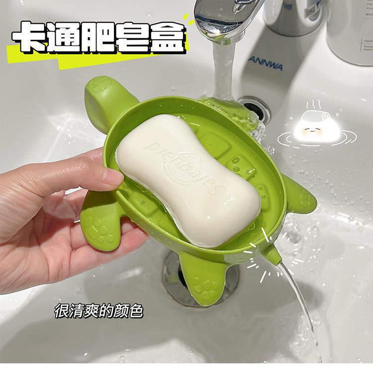 卡通小乌龟肥皂盒可爱创意香皂盒洗手台家用绿色PP超萌沥水
