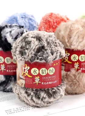 仿皮草diy貂皮披肩围巾毛线棒针
