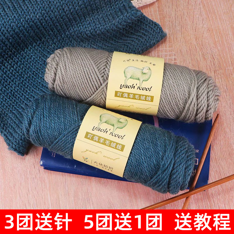 VELVET WOOL HAND-KNITTED CROCHETED STICKS NEEDLES BLANKETS HATS SCARVES COATS THICK BABY WOOL BALLS