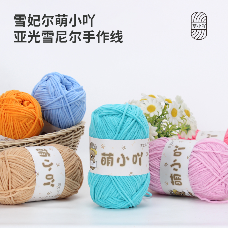 雪妃尔中粗哑光雪尼尔萌小吖毛线