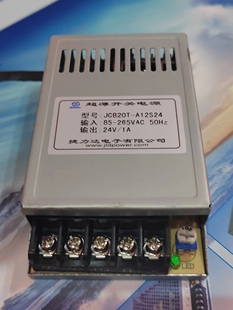 12V 捷力达直销JCB20 3.3V 24V交流输入超薄电源 A12