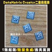 QR二维码 标铭牌标牌铝牌机械设备标牌定制