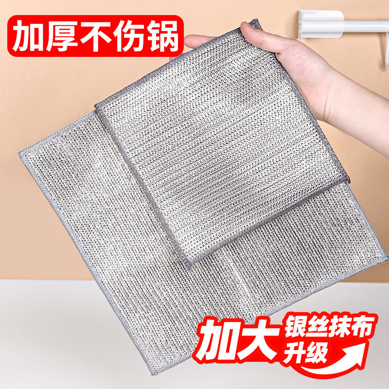钢丝抹布厨房灶台银丝洗碗布不沾油袪污垢清洁布加大加厚袋装批发