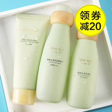 一叶子护肤品套装 水乳霜三件套官方旗舰正品 女大学生 男士 补水保湿