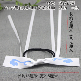 魔道蓝氏祥云纹衍生发带绑发绳汉服复古祖师中国风古装发饰二次元