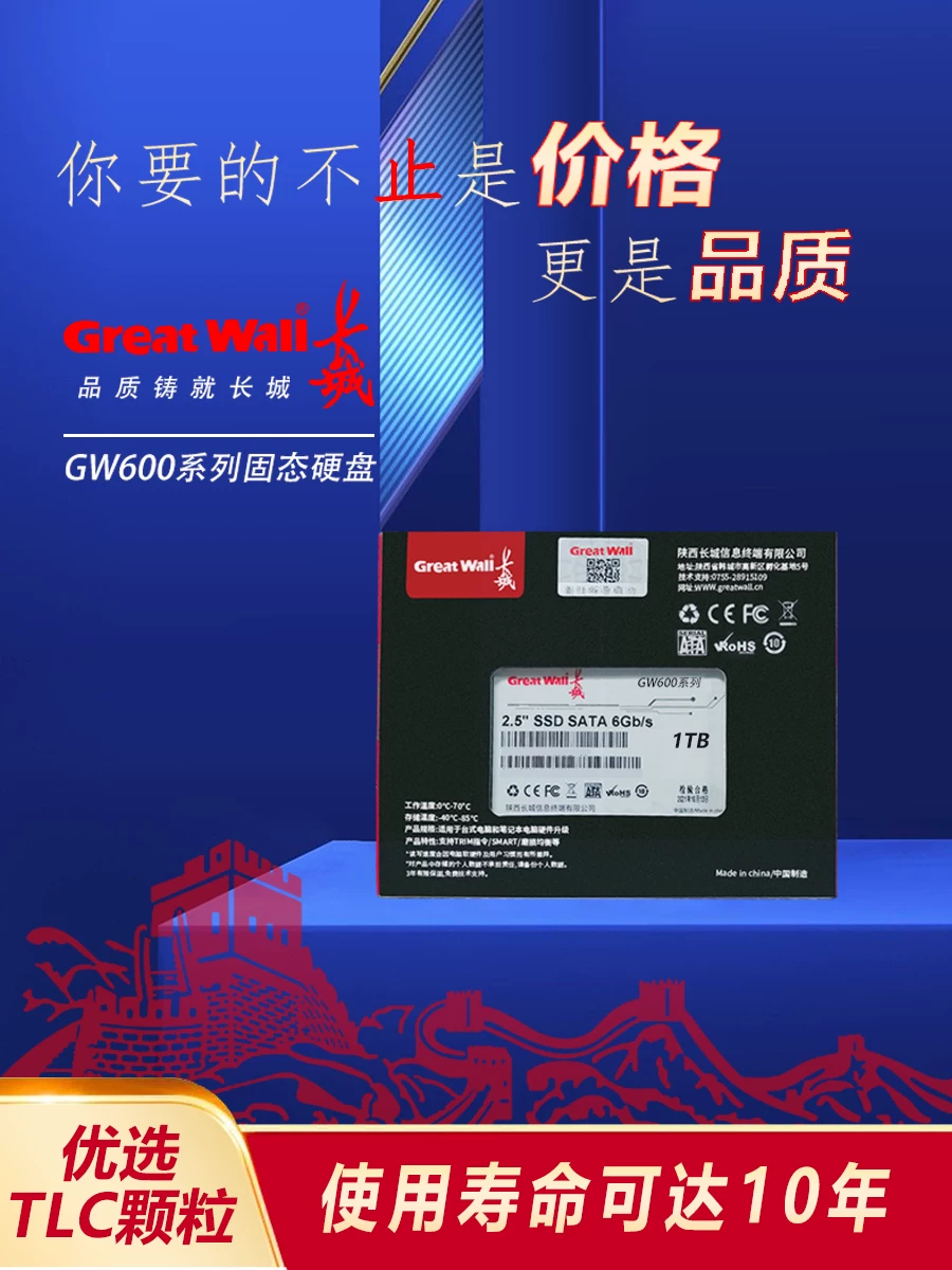 Great Wall genuine solid -state hard disk 1TB 2TB desktop notes high -speed SSD512G new solid -state hard disk wholesale