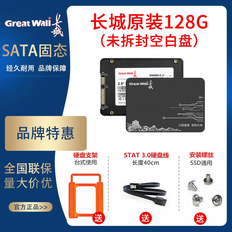 Жесткий диск твердотельный SATA3.0 Great Wall 256ГБ 512ГБ 1ТБ для настольного ПК и ноутбука универсальный GW600