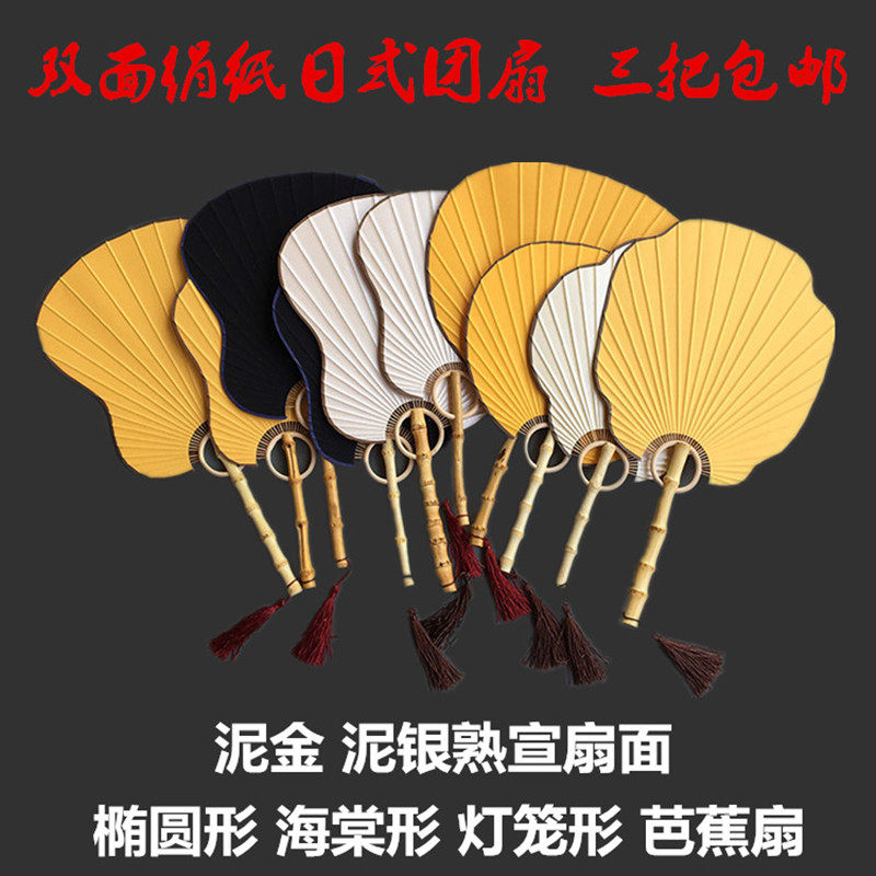 中國風宣紙團扇古典宮扇泥金泥銀絹紙熟宣工藝芭蕉扇海棠燈籠包郵在類目 居家日用, 扇/迷你風扇/配件/冰墊/冰貼, 扇子中 - 來自Buy2taobao.com提供專業的淘寶代購服務