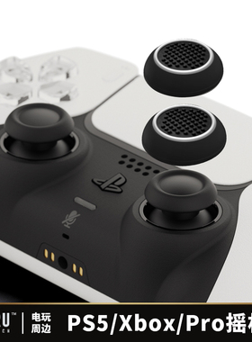 PS5/4手柄摇杆帽适用于Xbox/switch2/pro/防滑手柄硅胶保护套