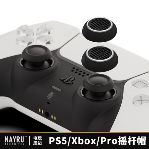 SWITCH2PS5/xbox摇杆帽加厚防滑
